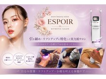 エスポワ