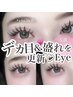 【上品】程よい濃さで目元の印象UP《Wフラット》100束 オフ無料