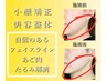 7月5名限定【フェイスライン/デコルテ美人☆】美容整体+ドライヘッドスパ