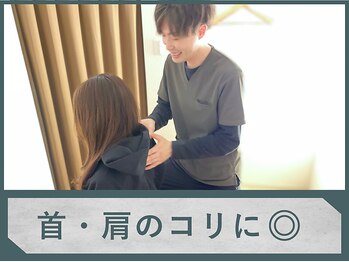 ムク(MUKU)の写真/長く付き合ってしまっている腰の痛みや肩こりはありませんか？骨格の歪みを矯正して根本改善を目指します◎