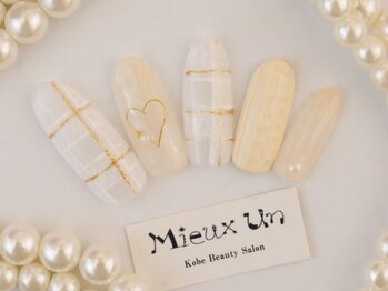 ミューアン(Mieux Un)/