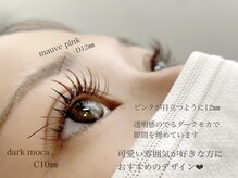 エイミー バイ ネオリーブ(Amy by neolive)/パリエク　カラーエクステ