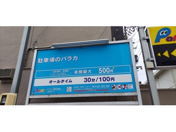 アロマスイーツ(AromaSweets)/提携コインパーキング・パラカ