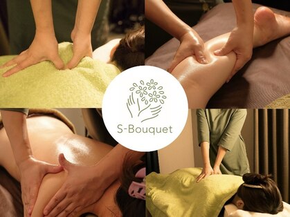 エスブーケ(S-Bouquet)の写真