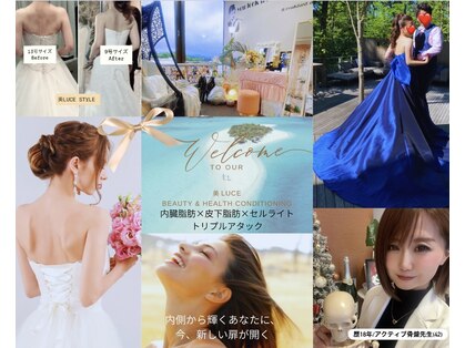 ビルーチェ(美LUCE)の写真