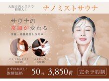 ボーテブランシュ 大阪店