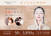 ボーテブランシュ 大阪店