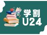 【学割U24】耳ツボジュエリー《両耳10粒》¥3300→¥2000♪
