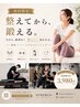 【 期間限定 】整体×トレーニングで骨格からキレイに|初回3980円
