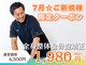 トロイカ整体院 北花田店の写真