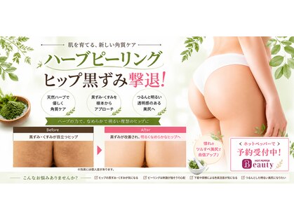 マリアージュ ビューティ 銀座(Mariage Beauty)の写真