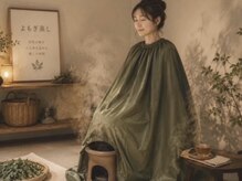 アーネスト 江坂店(EARNEST)/よもぎ蒸し