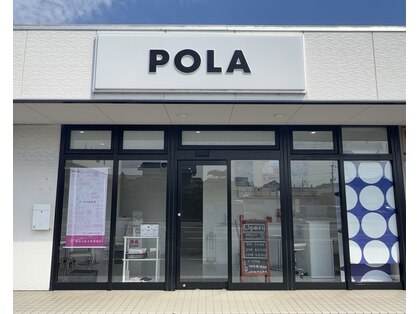 ポーラ 下松店(POLA)の写真