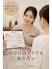 【自分に合うケアを知りたい】肌悩みカウンセリング+パーソナルフェイシャル