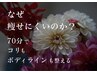 【50代60代】ヘッドスパ&リンパマッサージ◎70分でコリもボディラインも整う