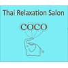 タイリラクゼーションサロン ココ(coco)のお店ロゴ