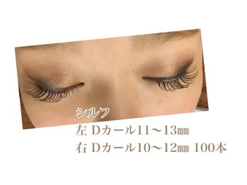 シルフ 石橋店(Sylph)/ミックススタイル100本