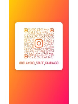 リラックス980 一番街店(relax980)/スタッフ：上籠　Instagram