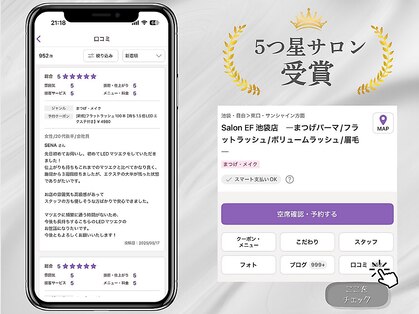 サロンイーエフ 池袋店(salon EF)の写真