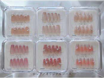 ロング／オリジナルコース