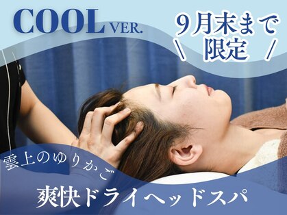 雲上のゆりかご 広島西原店の写真
