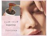 【お顔の産毛♪】プチヘッドスパ付き！シュガーリング脱毛★通常9000→7980円