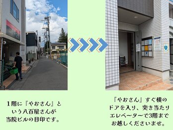 リフィール 国分寺店/入口外観【整体/産後/矯正】