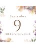 【9月限定☆】透明美肌シェービングコース 50分 ¥8,000