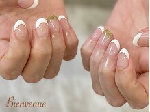 ビアン(Bienvenue)/フレンチネイル