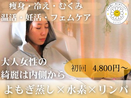 ヨサパーク デイジー(YOSA PARK DAISY)の写真