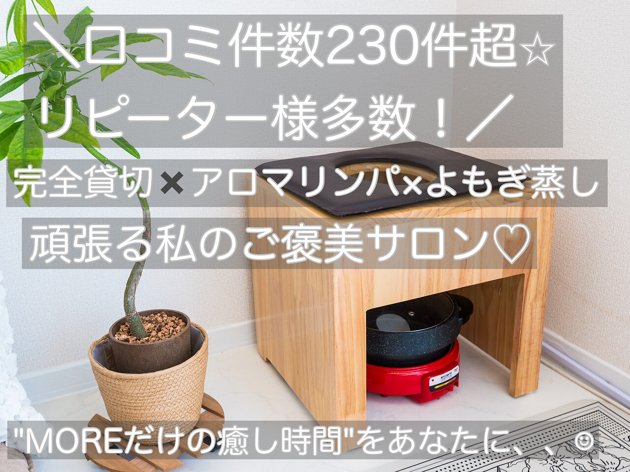 モア(MORE)｜ホットペッパービューティー