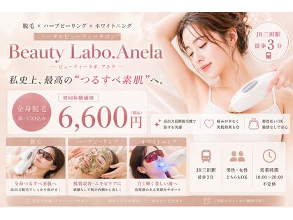 アーネラ(Anela)の写真