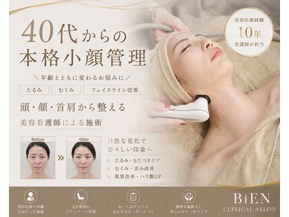 ビエン 福岡古賀(BiEN)の写真