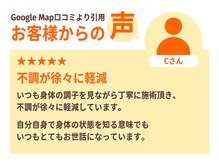 塚口駅前はら鍼灸整骨院/お客様からの声