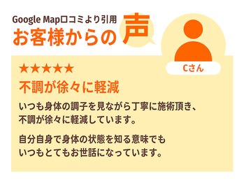 塚口駅前はら鍼灸整骨院/お客様からの声