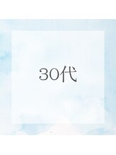ソーコ(SOKO)/ラッシュリフト　30代