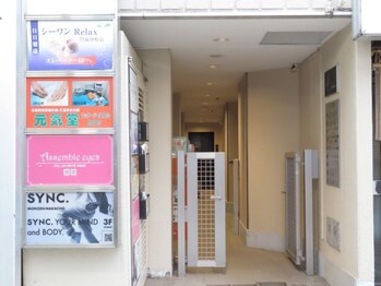 元気堂マッサージはり灸整骨院/門前仲町駅3番出口から徒歩30秒