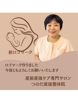 つのだ産前産後ケアサロン/マタニティ/ダイエット/産後