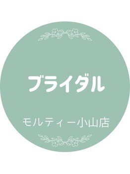 モルティーパレ(Molti Palais)/