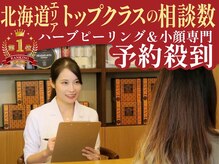 スリーウェルスラボ 恵庭店(THREE wealth lab)