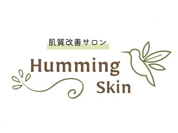 肌質改善サロン　Humming skin【3/2 NEW OPEN（予定）】の写真/【“ポジティブな私”に出会える肌へ】お悩みに合わせてハーブピーリング材を調合施術。揺らがない肌へ。