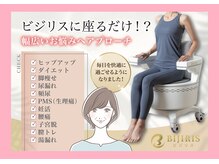 エイル(aile)/なかなか運動できない方へ