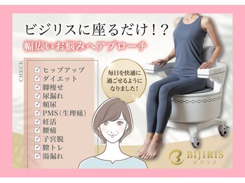 エイル(aile)/なかなか運動できない方へ