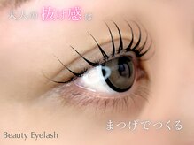 ビューティーアイラッシュ Gコレクション阪急宝塚/まつげパーマ/パーマ/まつげ