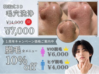 スキンラボアメリ(skin lab. ameri)の写真