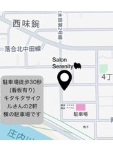 セレニティ(Serenity)/駐車場場所