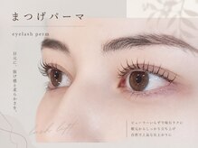 メメル みのおキューズモール店(memelu)/まつげパーマ♪
