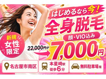 セシル(CECIL)の写真/【新規限定】全身脱毛（顔・VIO込）女性7,000円／男性8,800円！男女ともに通いやすい都度払い♪
