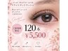 【ご新規様】軽い！フラットマットラッシュ120本5500円　