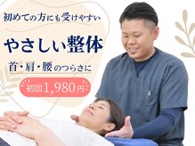 みずき整骨院 骨盤本舗